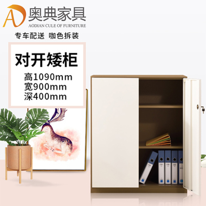 對開矮文件柜-05