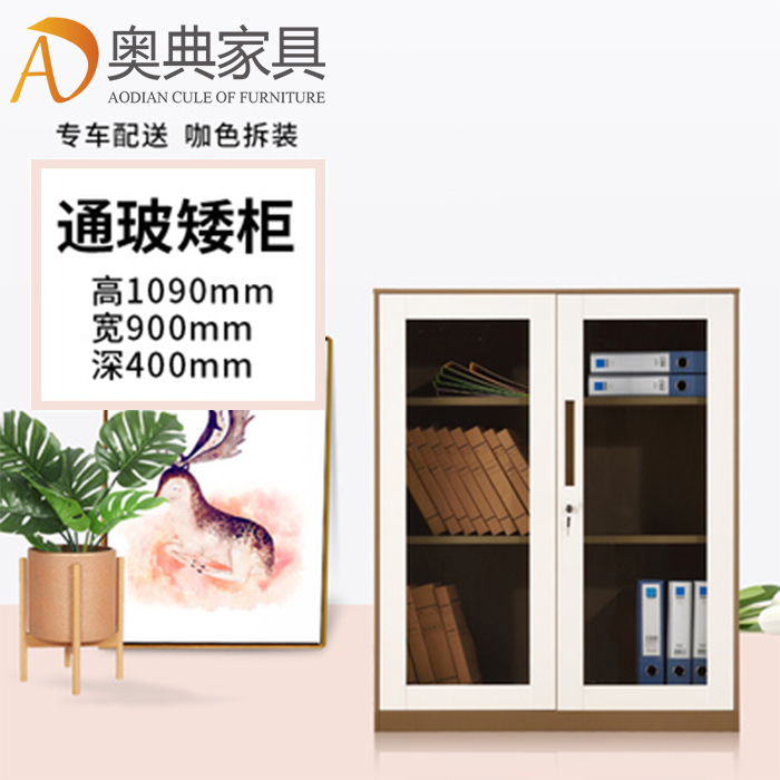 咖色通玻璃矮文件柜-06